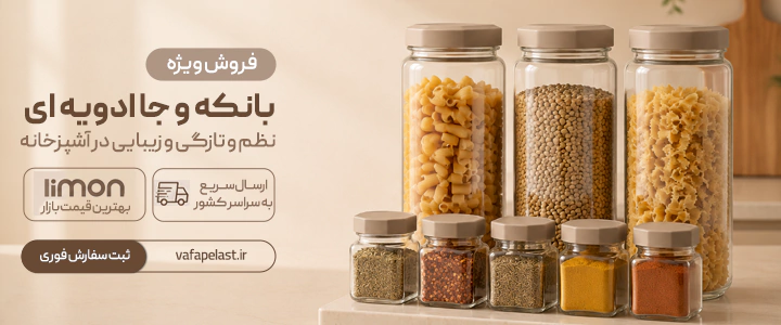 خرید بانکه آشپزخانه 